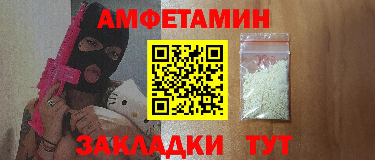 Amphetamine  Вход с VPN  Кумертау  Амфетамин Розовый 