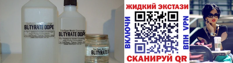 площадка формула  где продают наркотики  Кумертау  Бутират BDO 33% 