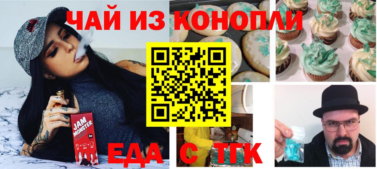 Кумертау  Еда ТГК конопля  Вход с VPN 