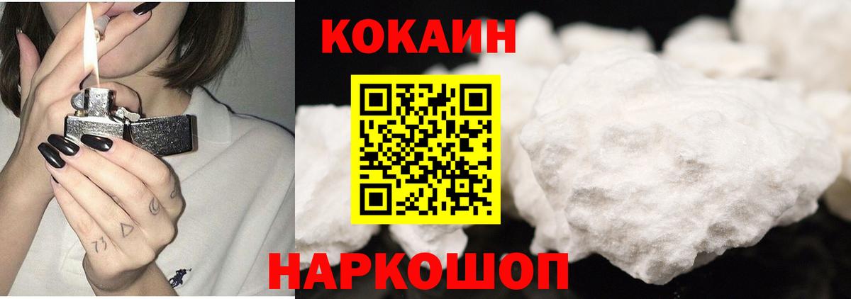Кумертау  Кокаин 97%  КОКАИН  COCAIN Эквадор  сколько стоит  Вход с VPN 