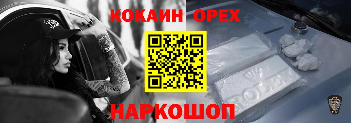Кокаин Перу Кумертау