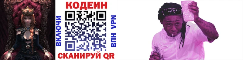 наркота  Кумертау  Кодеин напиток Lean (лин) 