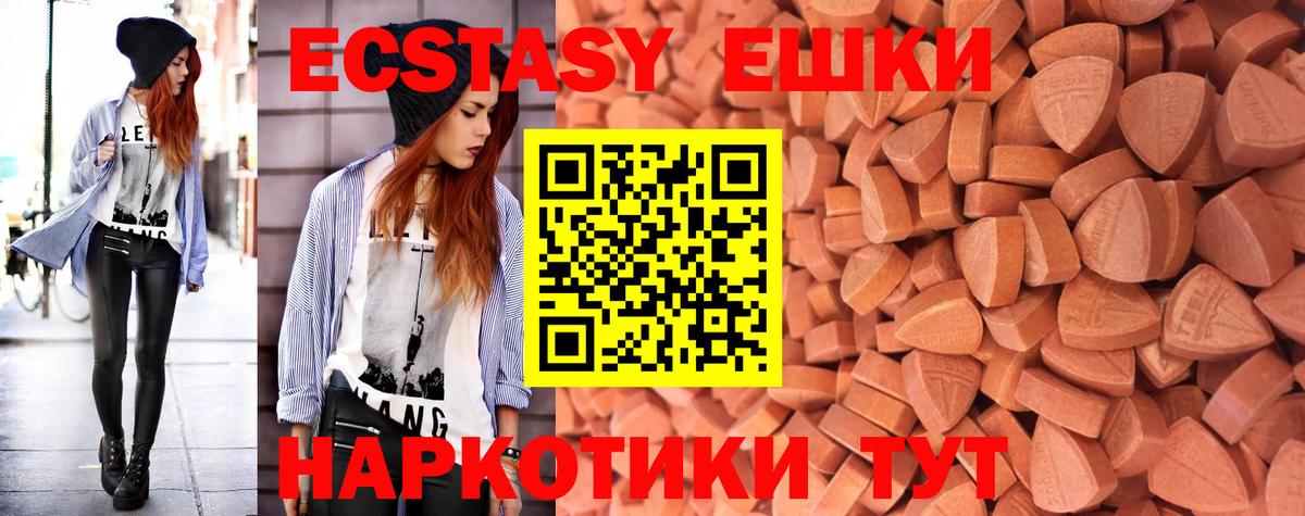 Кумертау  где найти   Вход с VPN  Ecstasy круглые  Ecstasy 