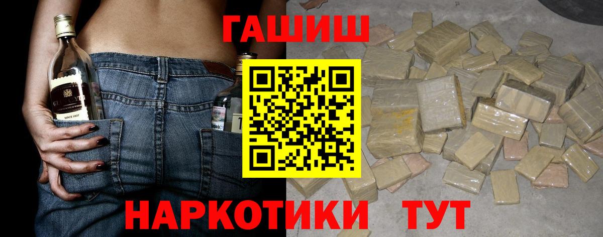 Гашиш Изолятор  Вход с VPN  Гашиш ice o lator  Кумертау 