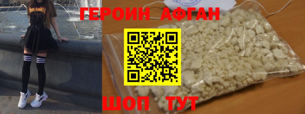Героин  ГЕРОИН герыч  Вход с VPN  Кумертау 
