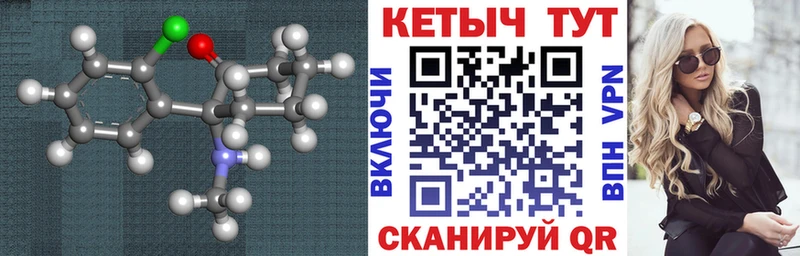 цена   Кумертау  Кетамин VHQ 