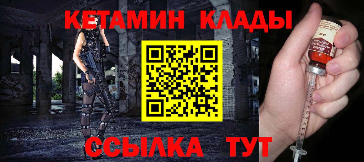 КЕТАМИН VHQ Кумертау