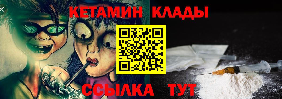Кумертау  КЕТАМИН ketamine  КЕТАМИН ketamine  Вход с VPN 