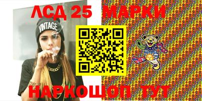 марки lsd Шелехов