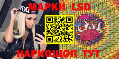 марки lsd Шелехов