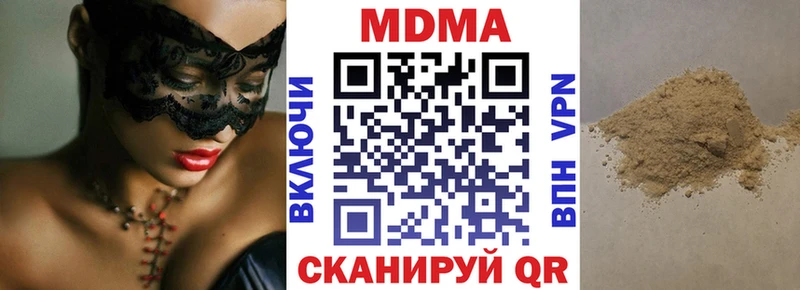 MDMA молли  Кумертау 