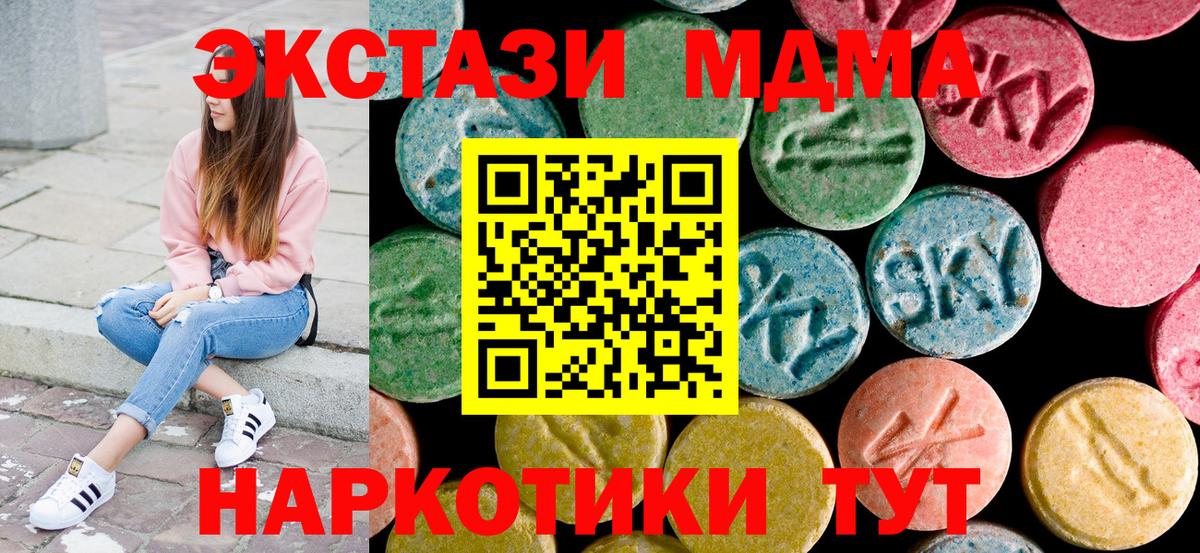 Кумертау  MDMA crystal  MDMA  Вход с VPN 