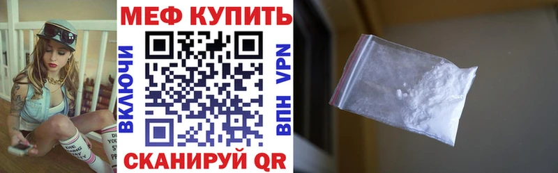 Меф VHQ Кумертау