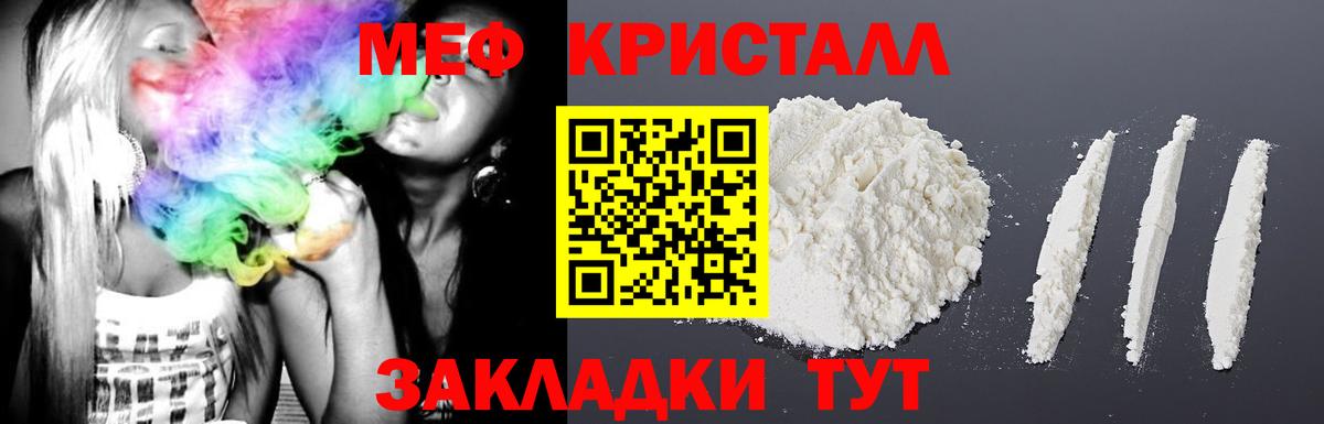 Меф мяу мяу мука Кумертау