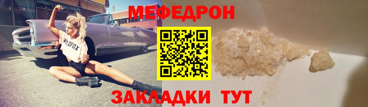 Мефедрон  Вход с VPN  Меф  Кумертау  МЕФ 4 MMC  Меф кристаллы 