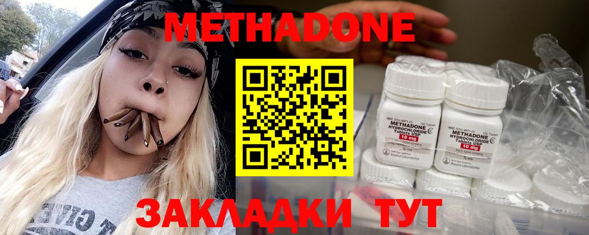 Метадон белоснежный  Вход с VPN  Кумертау 