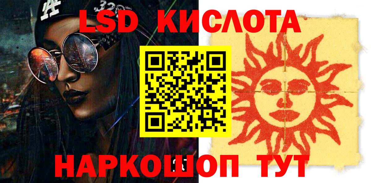 Марки 25I-NBOMe 1,8мг Кумертау