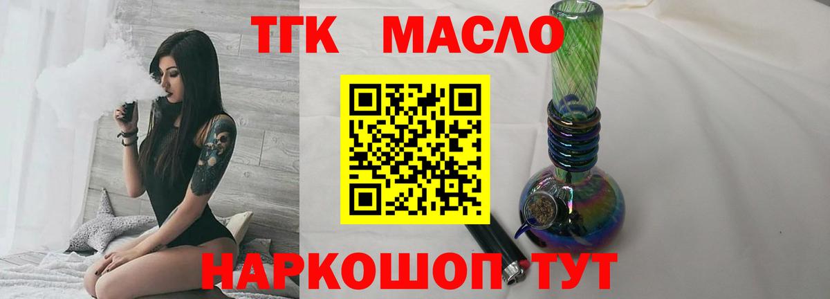 Кумертау  ТГК вейп  Вход с VPN 